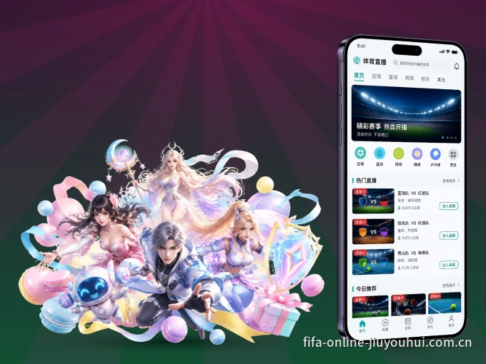 九游会 APP，精彩赛事触手可得