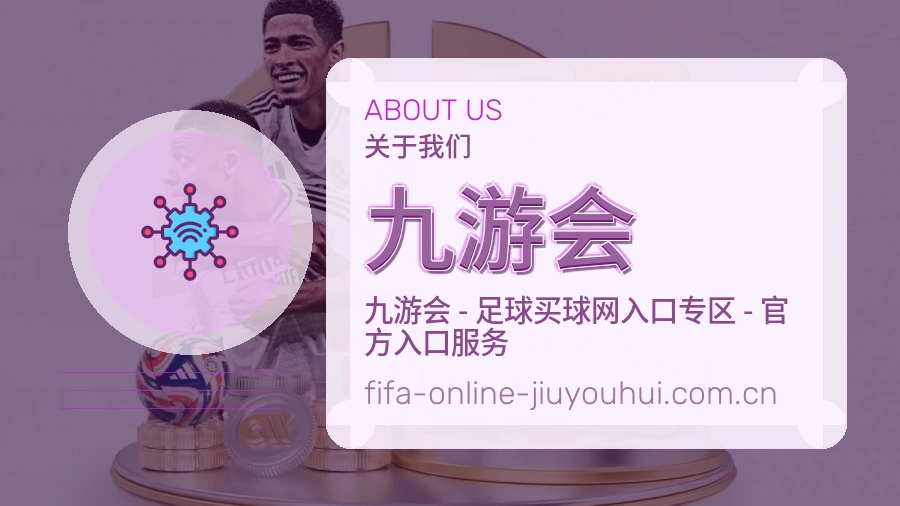九游会移动体育入口介绍